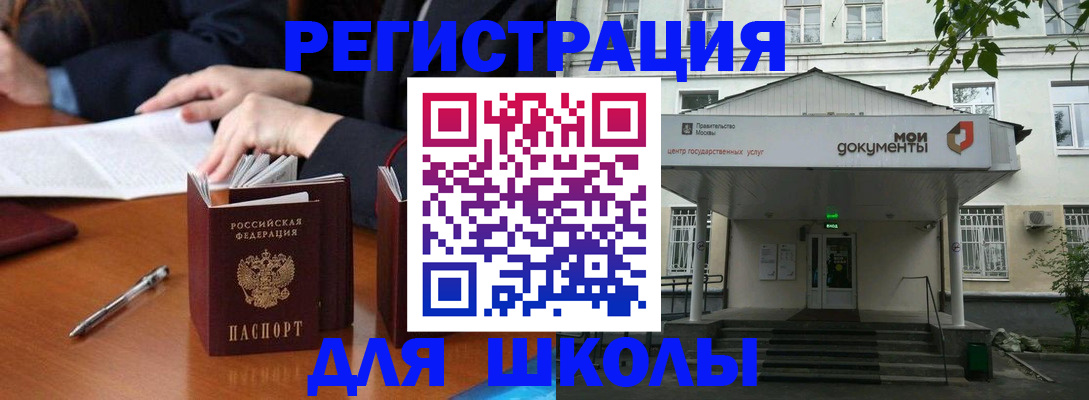 временная прописка в Карасуке