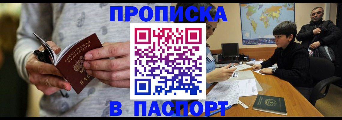 где прописаться в Карасуке