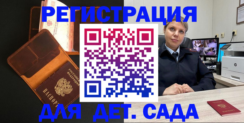 временная прописка в Карасуке