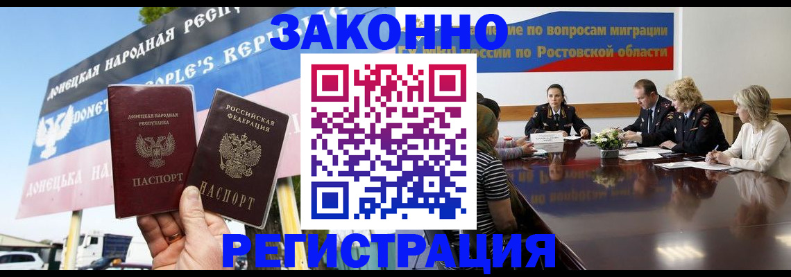 прописка 2025 в Карасуке